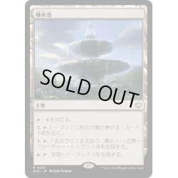 画像1: 【JPN】噴水港/Fountainport [MTG_BLB_0253_R]