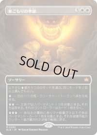 【JPN】■ボーダーレス■巣ごもりの季節/Season of the Burrow [MTG_BLB_0282_M]