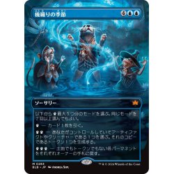 画像1: 【JPN】■ボーダーレス■機織りの季節/Season of Weaving [MTG_BLB_0283_M]