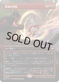 【JPN】■ボーダーレス■勇者の季節/Season of the Bold [MTG_BLB_0285_M]