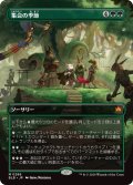 【JPN】■ボーダーレス■集会の季節/Season of Gathering [MTG_BLB_0286_M]