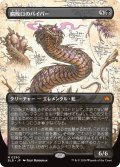 【JPN】★Foil★■ボーダーレス■腐敗口のバイパー/Rottenmouth Viper [MTG_BLB_0290_M]