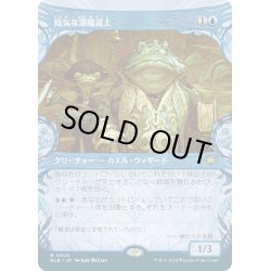 画像1: 【JPN】■ショーケース■陰気な港魔道士/Dour Port-Mage [MTG_BLB_0303_R]