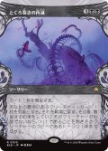 【JPN】■ショーケース■とぐろ巻きの再誕/Coiling Rebirth [MTG_BLB_0309_R]