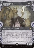 【JPN】■ショーケース■渓間の腐敗呼び/Valley Rotcaller [MTG_BLB_0313_R]