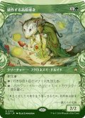 【JPN】■ショーケース■耕作する高原導き/Tender Wildguide [MTG_BLB_0325_R]