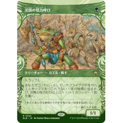 画像1: 【JPN】■ショーケース■渓間の怪力呼び/Valley Mightcaller [MTG_BLB_0326_R]