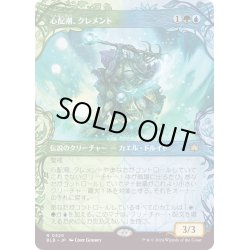 画像1: 【JPN】■ショーケース■心配潮、クレメント/Clement, the Worrywort [MTG_BLB_0329_R]