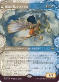 【JPN】■ショーケース■風冠の者、ケストラル/Kastral, the Windcrested [MTG_BLB_0335_R]