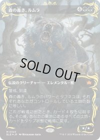 【JPN】★レイズドFoil★森の轟き、ルムラ/Lumra, Bellow of the Woods[MTG_BLB_0343_M]