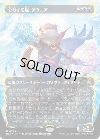 【JPN】★レイズドFoil★分岐する嵐、アラニア/Alania, Divergent Storm [MTG_BLB_0344_R]