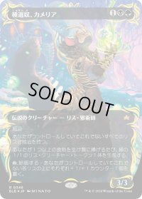 【JPN】★レイズドFoil★種選奴、カメリア/Camellia, the Seedmiser [MTG_BLB_0346_R]