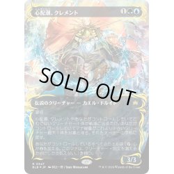 画像1: 【JPN】★レイズドFoil★心配潮、クレメント/Clement, the Worrywort [MTG_BLB_0347_R]