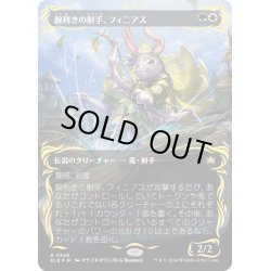 画像1: 【JPN】★レイズドFoil★腕利きの射手、フィニアス/Finneas, Ace Archer [MTG_BLB_0348_R]