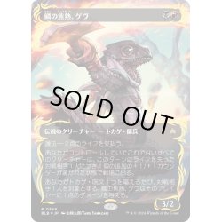 画像1: 【JPN】★レイズドFoil★鱗の焦熱、ゲヴ/Gev, Scaled Scorch [MTG_BLB_0349_R]