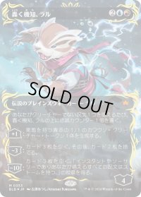 【JPN】★レイズドFoil★轟く機知、ラル/Ral, Crackling Wit [MTG_BLB_0353_M]