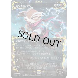 画像1: 【JPN】★レイズドFoil★轟く機知、ラル/Ral, Crackling Wit [MTG_BLB_0353_M]