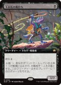 【JPN】■拡張アート■玉虫色の蔦打ち/Iridescent Vinelasher [MTG_BLB_0359_R]