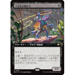 画像1: 【JPN】■拡張アート■玉虫色の蔦打ち/Iridescent Vinelasher [MTG_BLB_0359_R]