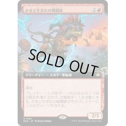 画像1: 【JPN】■拡張アート■かまど生まれの戦闘家/Hearthborn Battler [MTG_BLB_0361_R]