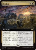 【JPN】■拡張アート■月の集会/Lunar Convocation [MTG_BLB_0366_R]