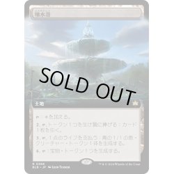 画像1: 【JPN】■拡張アート■噴水港/Fountainport [MTG_BLB_0368_R]