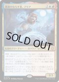 【JPN】激浪のならず者、ブリア/Bria, Riptide Rogue[MTG_BLB_0379_M]