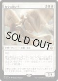 【JPN】セラの救い手/Serra Redeemer[MTG_BLB_0387_R]