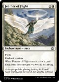 【ENG】飛行の羽/Feather of Flight [MTG_BLB_0013_U]