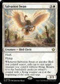 【ENG】救済の白鳥/Salvation Swan [MTG_BLB_0028_R]