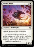 【ENG】百舌部隊/Shrike Force [MTG_BLB_0031_U]