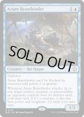 【ENG】群青の獣縛り/Azure Beastbinder [MTG_BLB_0041_R]