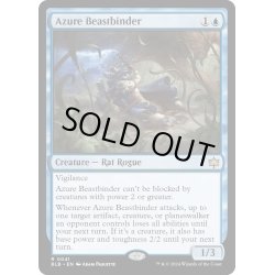 画像1: 【ENG】群青の獣縛り/Azure Beastbinder [MTG_BLB_0041_R]