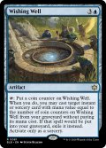 【ENG】願いの井戸/Wishing Well [MTG_BLB_0081_R]