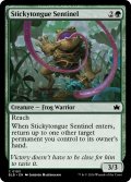 【ENG】くっつき舌の歩哨/Stickytongue Sentinel [MTG_BLB_0193_C]