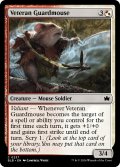 【ENG】古参の護衛鼠/Veteran Guardmouse [MTG_BLB_0237_C]