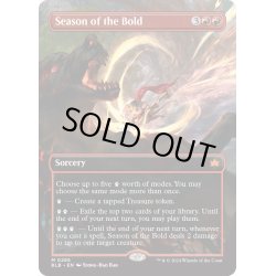 画像1: 【ENG】■ボーダーレス■勇者の季節/Season of the Bold [MTG_BLB_0285_M]