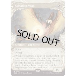 画像1: 【ENG】■ショーケース■救済の白鳥/Salvation Swan [MTG_BLB_0297_R]