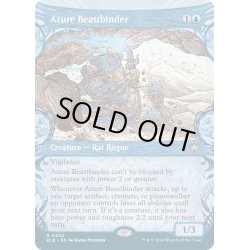 画像1: 【ENG】■ショーケース■群青の獣縛り/Azure Beastbinder [MTG_BLB_0302_R]