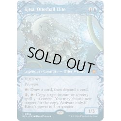 画像1: 【ENG】■ショーケース■カワウソボールの精鋭、キッツァ/Kitsa, Otterball Elite [MTG_BLB_0304_M]