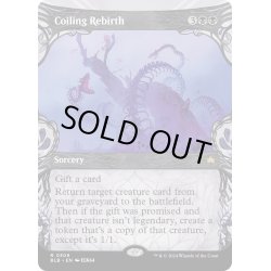 画像1: 【ENG】■ショーケース■とぐろ巻きの再誕/Coiling Rebirth [MTG_BLB_0309_R]