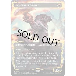 画像1: 【ENG】★レイズドFoil★鱗の焦熱、ゲヴ/Gev, Scaled Scorch [MTG_BLB_0349_R]