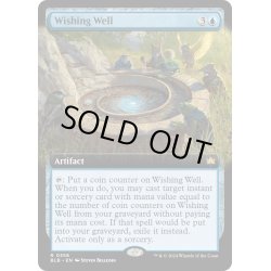 画像1: 【ENG】■拡張アート■願いの井戸/Wishing Well [MTG_BLB_0358_R]