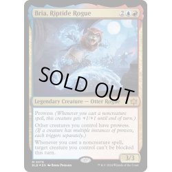 画像1: 【ENG】激浪のならず者、ブリア/Bria, Riptide Rogue[MTG_BLB_0379_M]