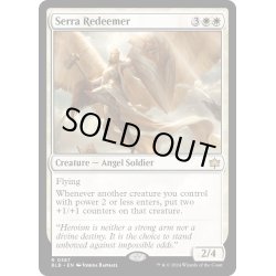 画像1: 【ENG】セラの救い手/Serra Redeemer[MTG_BLB_0387_R]