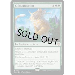 画像1: 【ENG】著大化/Colossification[MTG_BLB_0392_R]