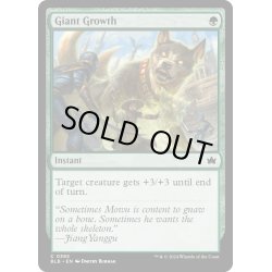 画像1: 【ENG】巨大化/Giant Growth [MTG_BLB_0393_C]