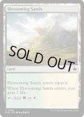 【ENG】花咲く砂地/Blossoming Sands[MTG_BLB_0396_C]