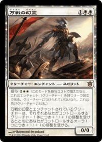 【JPN】万戦の幻霊/Eidolon of Countless Battles[MTG_BNG_007R]