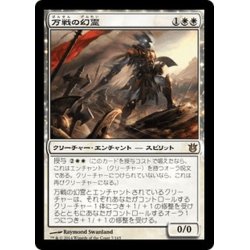 画像1: 【JPN】万戦の幻霊/Eidolon of Countless Battles[MTG_BNG_007R]